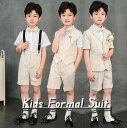 新作 キッズ フォーマルスーツ 男の子 ベストスーツ サロペットスーツ 礼服 紳士服 子供半袖スーツ 子供 ピアノ 発表会 紳士服 結婚式 礼服 男の子 入学式...