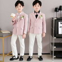 キッズ フォーマルスーツ 男の子 春秋スーツ 子供 礼服 紳士服 子供 ピアノ 発表会 紳士服 結婚式 礼服 男の子 入学式 卒業式 演出服 配色