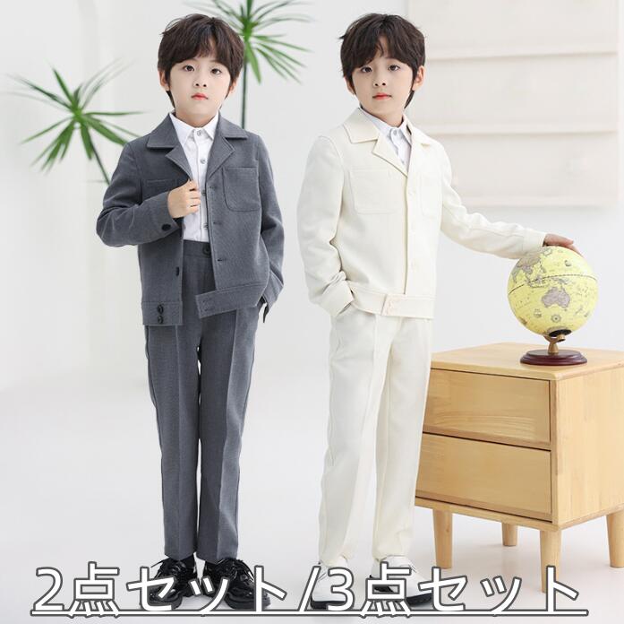 フォーマルスーツ キッズ スーツ 男の子春秋冬スーツ 子供 ジャケット 結婚式 紳士服 入学式 卒業式 お試験 礼服 ピアノ 発表会 演奏会 舞台演出服 学園祭...