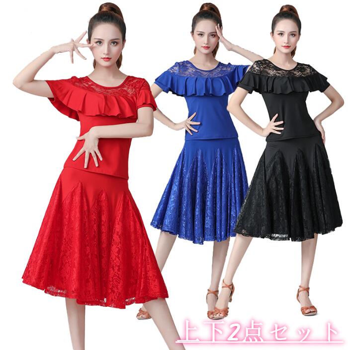 社交ダンス 上下2点セット モダンダンス 衣装 膝丈 レース スカート 半袖レースTシャツ モダンダンス衣装 キラキラ 舞台演出服 大きい裾スカート フレアスカ...