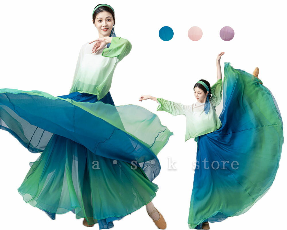 レディースダンス衣装 古風 古典ダンス 中華風演出服 グラデーション 広がるスカート リバーシブル 720度大きい裾 マキシ丈ダンススカート エスニック ステー...