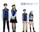 学生服 男女兼用制服 パンツセット スカートセット ニットベスト 男性 女性 学園制服 子供服 シャツ フリルスカート 春秋冬制服 スクールウェア 学園祭 文化祭 イベント 幼稚園 小学生 中学生 高校生 大学生 舞台お揃い 団服