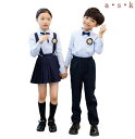 子供服 春秋 学園制服 上下2点セット 男の子 女の子 シャツ＋スカート/パンツ サロペット フリルスカート 子ども キッズ ジュニア ダンス衣装 合唱団体服 発表会 パンツセット スカートセット 演出服