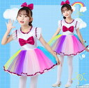 女の子 ダンス 衣装 可愛い チュールワンピース 虹色 ボリュームワンピース リボン付き バレエダンス 合唱 演奏会 発表会 演出服 ステージ衣装 虹色