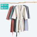 バスロープ ペアルック ルームウェア 綿70% 麻30% 和服風 バスロープ カップル バスロープ 浴衣 和物 ロング丈バスロープ コットン ホテル 温泉 美容院 SPA バスローブ 高級 肌触り良い 4色