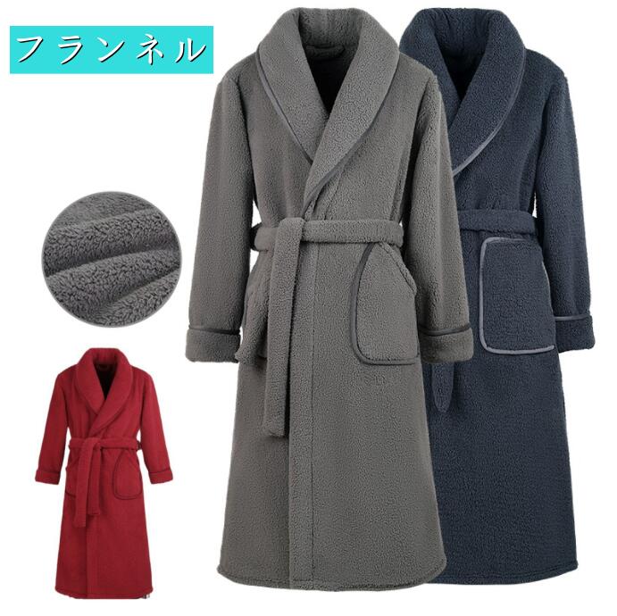 秋冬 フランネル バスロープ ペアルック ルームウェア 厚手 カップル バスロープ 長袖 ロング丈 もこも..