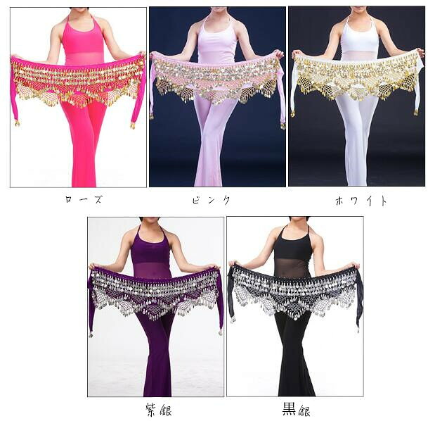 ベリーダンス　ヒップスカーフ　ウェストチェイン　ベリー　道具　コインスカーフ...