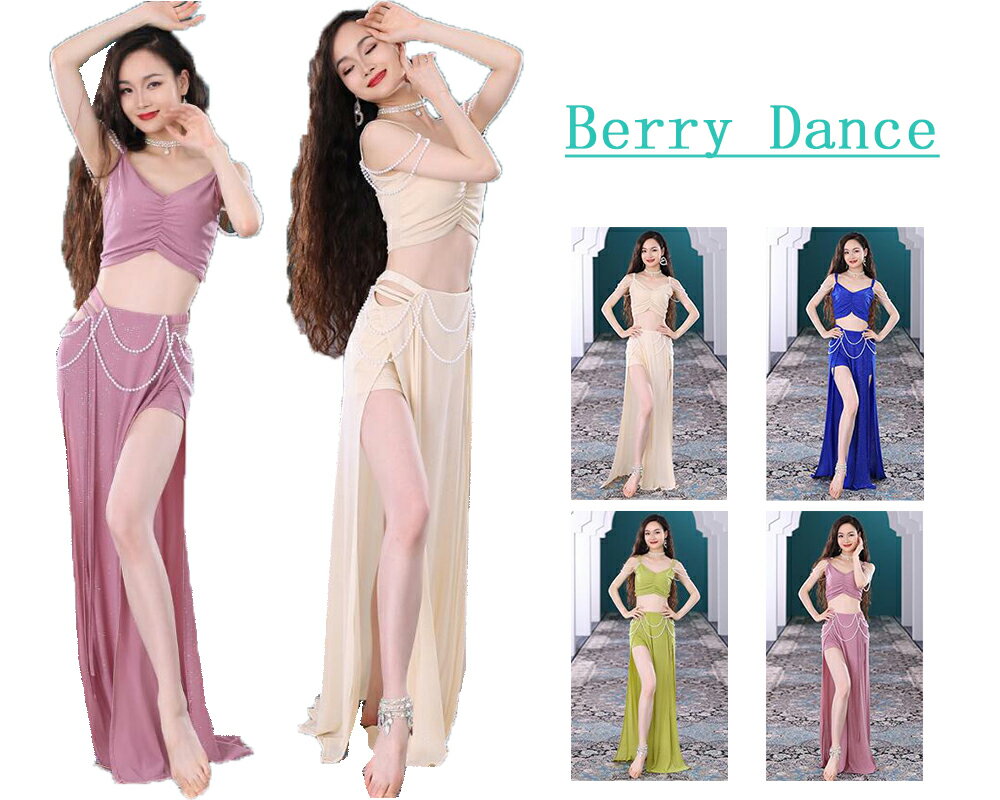 ベリーダンス 衣装 スカートセット へそ出し キャミソール ラメ入り ロングスカート スリット入り ベリーダンス 演出服 レッスン着 発表会 ベリー衣装 おしゃ...