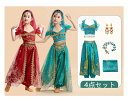 子供 ベリーダンス衣装 女の子 ベリー 演出服 ジャスミン アラジンパンツ ハロウィン コスプレ衣装 アラビアン仮装 ベリーレッスン着 発表会 コスチューム セ...