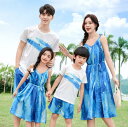 親子ペア 夏服 海旅行 衣装 ロング丈 キャミソール ドレス Tシャツ+半ズボン カップル 夏服 親子コーデ ハワイ旅行 沖縄旅行 新婚旅行 家族お揃い ペアルック プレゼント 夏物 ブルー
