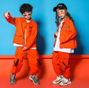 キッズダンス衣装 hiphop jazz 子供 かっこいい 舞台衣装 セットアップ ジャズ ヒップホップ 演出服 男女兼用演出服 コート サルエルパンツ 大きいサイズ オレンジ 110-170