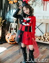 子供 ハロウィン コスプレ衣装 キッズ ピエロ コスチューム トランプ マジシャン 道化師 占い師 変身仮装 女の子 魔女 ピエロ サーカス コスチューム ハロ...