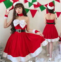 クリスマスドレス 女性 クリスマスコスプレ 衣装 サンタコス ベアトップ フレアドレス 可愛いリボン セクシー コスプレ衣装 クリスマス コスチューム Merry Christmas♪ 5点セット