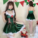 クリスマスドレス 女性 大人 クリスマス コスプレ衣装 セクシー キャミソール トナカイ スカイツリー コスチューム cosplay グリーン ドレス