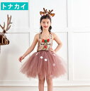 女の子 クリスマス 仮装 トナカイ コスプレ衣装 チュールワンピース スパンコール付き トナカイ元素 キャミソール ドレス ドレス+カチューシャ 2点セット 子...