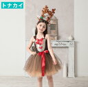 女の子 クリスマス 仮装 トナカイ コスプレ衣装 ドット柄 チュールワンピース トナカイ元素 キャミソール ドレス ドレス+カチューシャ 2点セット 子供 可愛...