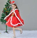女の子 クリスマス コスプレ衣装 ドレス+マント+カチューシャ 3点セット クリスマスツリー サンタクロース 仮装 ドレス 子供 可愛い クリスマス コスチューム グリーン レッド