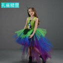 女の子 コスプレ衣装 孔雀 仮装 マーメードチュールドレス イレギュラー裾 配色 ワンピース キャミソール ドレス+髪飾り 2点セット 子供 可愛い ハロウィン...