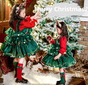 女の子 クリスマスワンピース 女の子 クリスマス コスプレ衣装 可愛い ロリータワンピース プリンセス風 ティアードドレス クリスマスツリー 変身仮装 子供 ク...