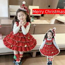 女の子 可愛い クリスマスワンピース 赤 ティアードドレス 女の子 クリスマス コスプレ衣装 女の子 秋冬 セーター 女の子 クリスマス 元日 お祝い コスプレ...