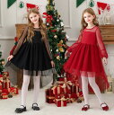 女の子 クリスマスワンピース チュール 長袖 クリスマスドレス イレギュラー裾 女の子 新年 元日 お祝い 発表会 ドレス 女の子 クリスマス コスプレ衣装 プ...