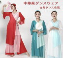 古典ダンス衣装 古典舞踊 中華風ダンスウェア レディース ロングダンストップス チュール ワイドパンツ ガウチョパンツ レッスン着 ダンス練習着 ダンス発表会 ...