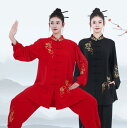 太極拳 服 男女兼用 カンフーウェア 祥雲刺繍柄 長袖 太極拳服 茶服 武術服 ウーシュー チャイナ服 武術 太極拳 功夫 練功服 大極拳パンツ 文化祭 学園祭 イベント 演出服 スポーツウェア