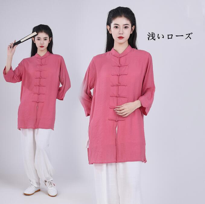 女性 太極拳 服 上下セット 春夏秋 七分袖 リネン 太極拳服 武術服 カンフー ウー...