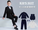 男の子 フォーマルスーツ 大きめ 子供服 キッズスーツ 男の子 春秋用 スーツ ピアノ 発表会 演奏会 結婚式 礼服 紳士服 入学式 卒業式 学園祭 文化祭 イベント 子供スーツ ネイビー ブラック 1