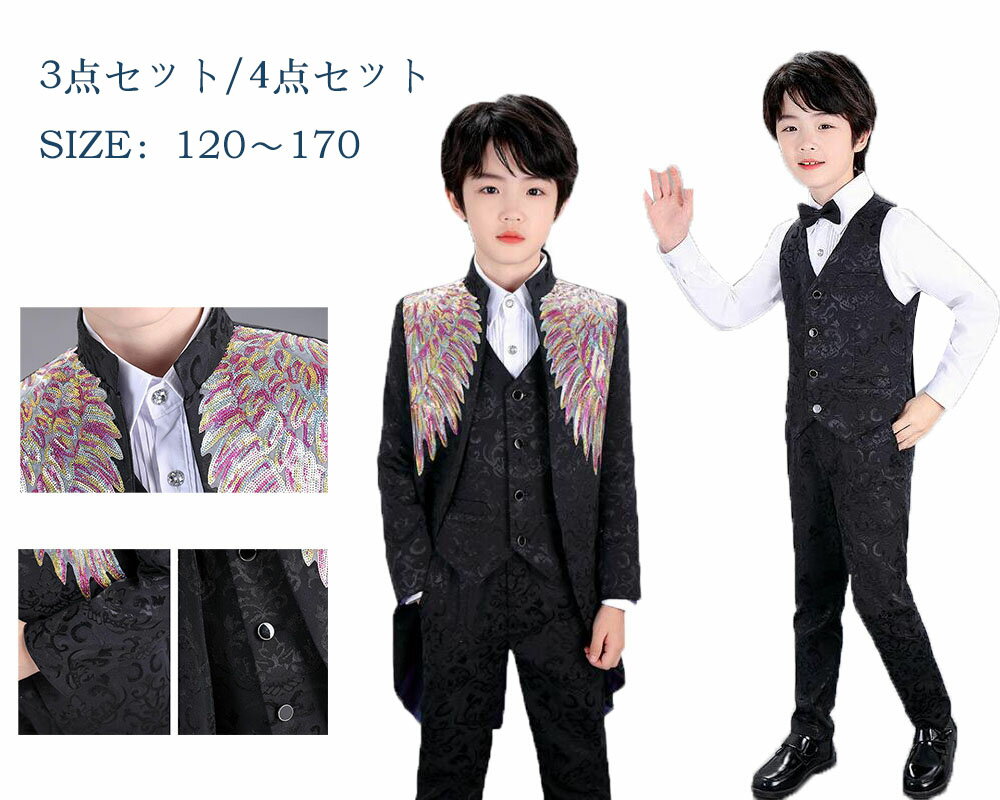 燕尾服 子供 スパンコールスーツ 子供用タキシード 男の子燕尾服 ジャカード花柄 男の子結婚式スーツ 王子様 ピアノ 発表会 演奏会 学園祭 文化祭 オペラ衣装...
