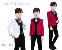 即納 白スーツ 子供 フォーマルスーツ 4点セット 110cm 紳士服 男の子スーツ 長袖 長ズボン ベスト・ジレ 蝶ネクタイ タキシード 結婚式紳士服 入学式...