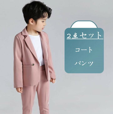 子供服 新作 キッズフォーマルスーツ 男の子スーツ 春夏秋 長袖スーツ 2点セット 3点セット ピアノ 発表会 演奏会 礼服 結婚式 入学式 卒業式 ステージ衣装 男の子紳士服 黒 ピンク