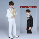 子供スーツ 男の子 タキシード スパンコールスーツ キッズ紳士服 男の子 結婚式 礼服 紳士服 ピアノ 発表会 演出服 gentleman スーツ 入学式 卒業...