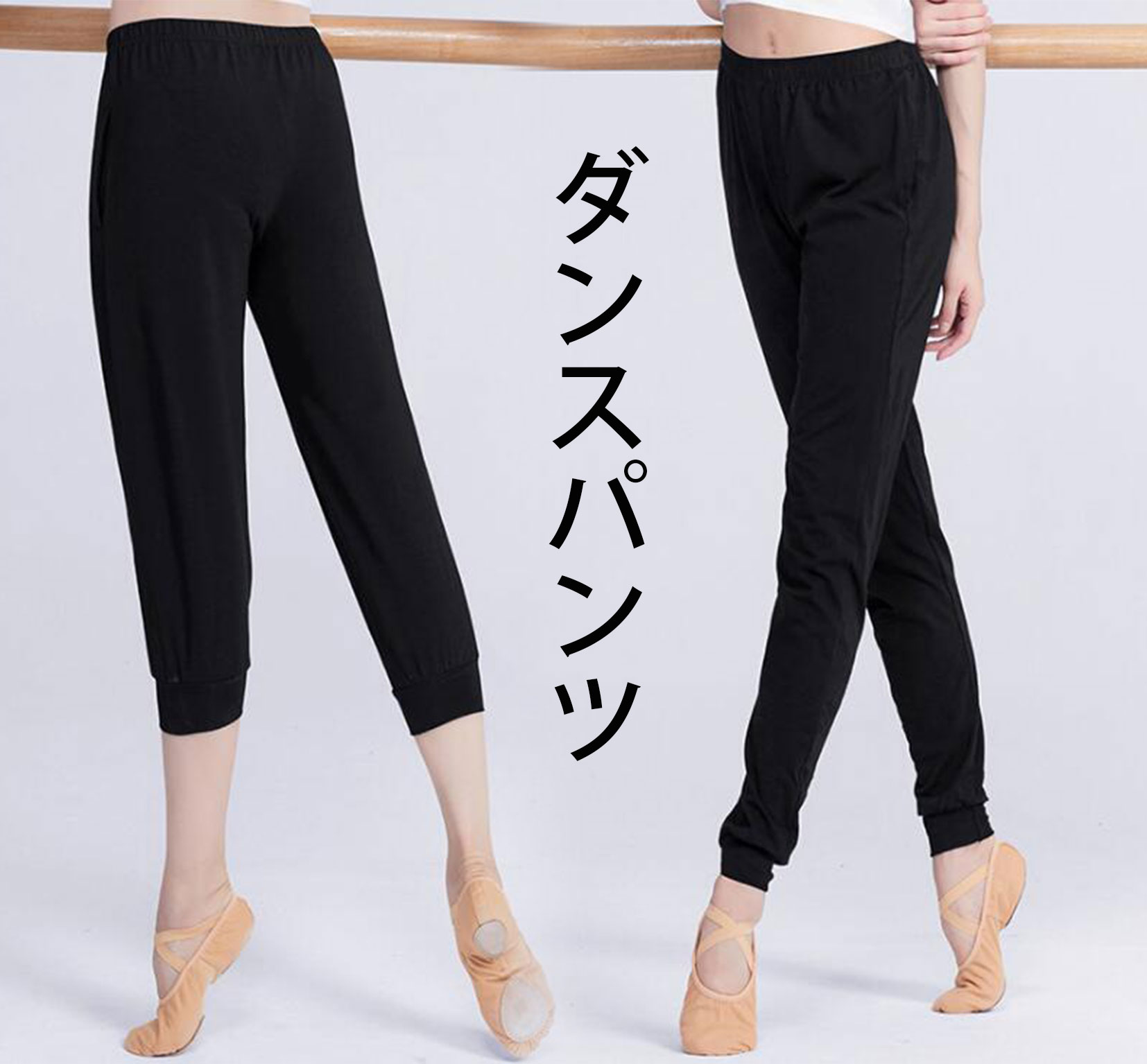 ダンスパンツ レディース モダールパンツ ロング丈/七分丈 サルエルパンツ ダンス衣装　ヨガ バレエ ピラティス レッスンウェア 練習着 ダンスレッスン　着心地いい ブラック S-3L