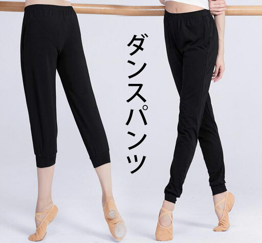 ダンスパンツ レディース モダールパンツ ロング丈/七分丈 サルエルパンツ ダンス衣装 ヨガ バレエ ピラティス レッスンウェア 練習着 ダンスレッスン 着心地いい ブラック S-3L ダンスパンツ レディース モダールパンツ ロング丈/七分丈 サルエルパンツ ダンス衣装 ヨガ バレエ ピラティス レッスンウェア 練習着 ダンスレッスン 着心地いい ブラック S-3L
