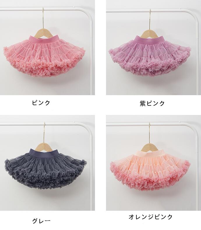チュチュ スカート 女の子 フォーマルスカート 子供 tutu スカート ふわふわ パニ...