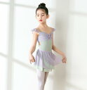 バレエ レオタード 配色 子供 バレエ衣裳 レオタート+スカート 2点セット プリンセス風 バレエダンス衣裳 子ども バレエ 新体操 演出服 練習着 レッスンウ...