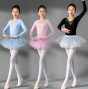 子供 長袖レオタード 子供 バレエ衣裳 レオタート+チュチュ 2点セット チュールスカート 女の子 バレエダンス衣裳 子ども バレエ 新体操 演出服 練習着 レ...