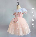 バレエダンス 演出服 子供 柔らかい チュールワンピース プリンセス風 バレエ衣装 形態安定 女の子 チュチュ ワンピース+タイツ+腕花 3点セット チュチュ ...