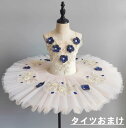 子供 バレエダンス 演出服 チュールワンピース バレエ衣装 形態安定 花飾り 女の子 チュチュ ワンピース+タイツ+腕花 3点セット バレエ プリンセス風 ボリ...