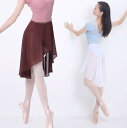 バレエ スカート 巻きスカート ラップスカート レディースダンス衣装 シフォンスカート バレエ ヨガ 新体操 練功服 演出服 イレギュラー裾 スカート 5色