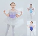 バレエ レオタード 子供 バレエダンス衣装 チュチュ バレエ tutu フレア袖 チュール レオタード 子供 バレエ 新体操 レオタード チュールスカート 配色 演出服 レッスン着 練功服 4色