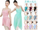 バレエ レオタード ノースリーブ レオタード 子供〜大人 新体操 ラテン 社交ダンス 古典ダンス ヨガ 練習着 レッスン着 スカート追加可 演出服 キャミソール...