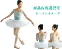 バレエ レオタード レース花柄 大人 半袖レオタード シースルー ストレッチ バレエ ヨガ 新体操 練習着 演出服 練功服 バレエダンスウェア おしゃれ ピンク...