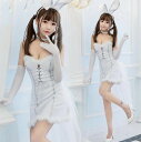 バニーガール レディース ハロウィン コスプレ衣装 セクシー コスチューム ベビードール DS DJ ダンス衣装 舞台演出服 変身仮装 キャミソールドレス ドレス+グローブ+耳+首輪 4点セット 8675