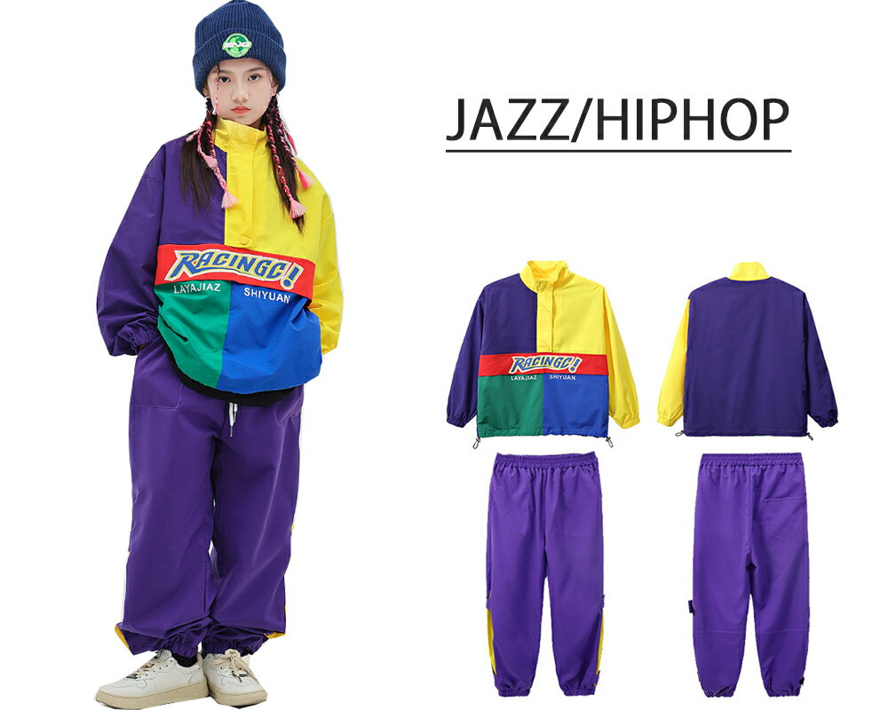 子供ダンス衣装 キッズ かっこいい 演出服 ジャズ ヒップホップ 舞台衣装 キッズ演出服 jazz hiphop 男女兼用演出服 コート 配色 サルエルパンツ 団服 ステージ衣装 大きいサイズ 110-180