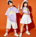 キッズダンス衣裳 女の子 スカートセット 男の子 パンツセット 男女お揃い 演出服 半袖Tシャツ 半ズボン フレアスカート hiphop jazz 体育祭 発表会 個性 ダンス衣装 パープル