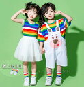 子供服 サロペット 虹色Tシャツ オーバーオール 男女お揃い 演出服 ダンス衣装 男女兼用 可愛いサロペット チュールスカート チアガール ステージ衣装 学園服 体育祭 文化祭 カラフルTシャツ 靴下おまけ