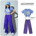 女の子ダンス衣装 カーゴパンツ ジャズダンス ヒップホップ へそ出しTシャツ 女の子ダンスパンツ かっこいい ゆったり パンツ 個性 演出服 jazz hiphop popping locking 演出服 学園祭 文化祭 個性衣装 パープル