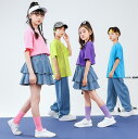 子供ダンス衣装 デニムパンツ デニムスカート カラフルTシャツ 幼稚園 小学生 舞台演出服 男の子 女の子 重ね重ねスカート チア 衣装 男女お揃い 演出服 デニムダンス衣装